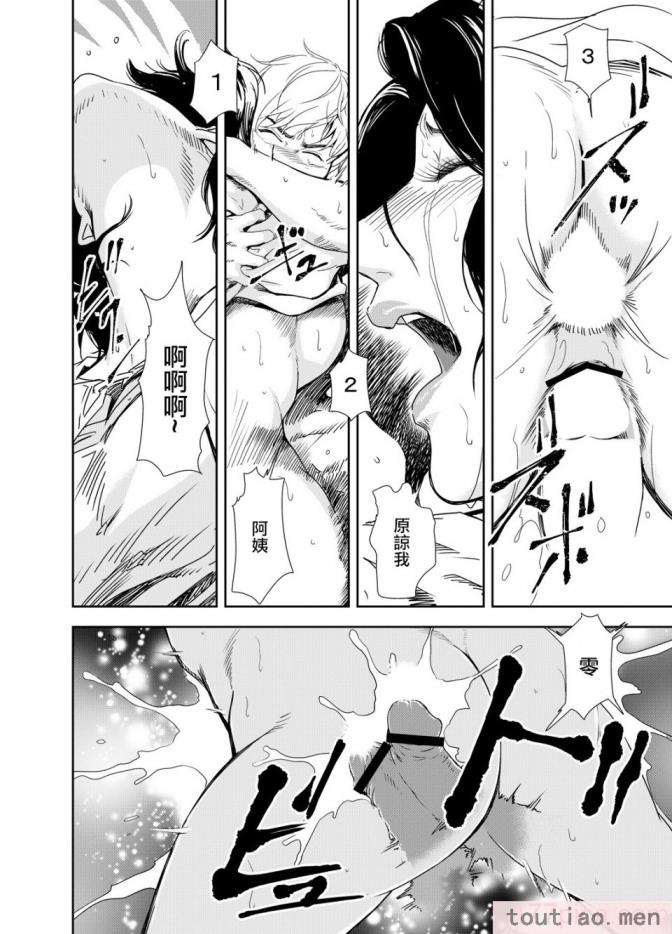 〈[岬ゆきひろ] 痴感エクスプレス 1-29 [汉化][724P]〉