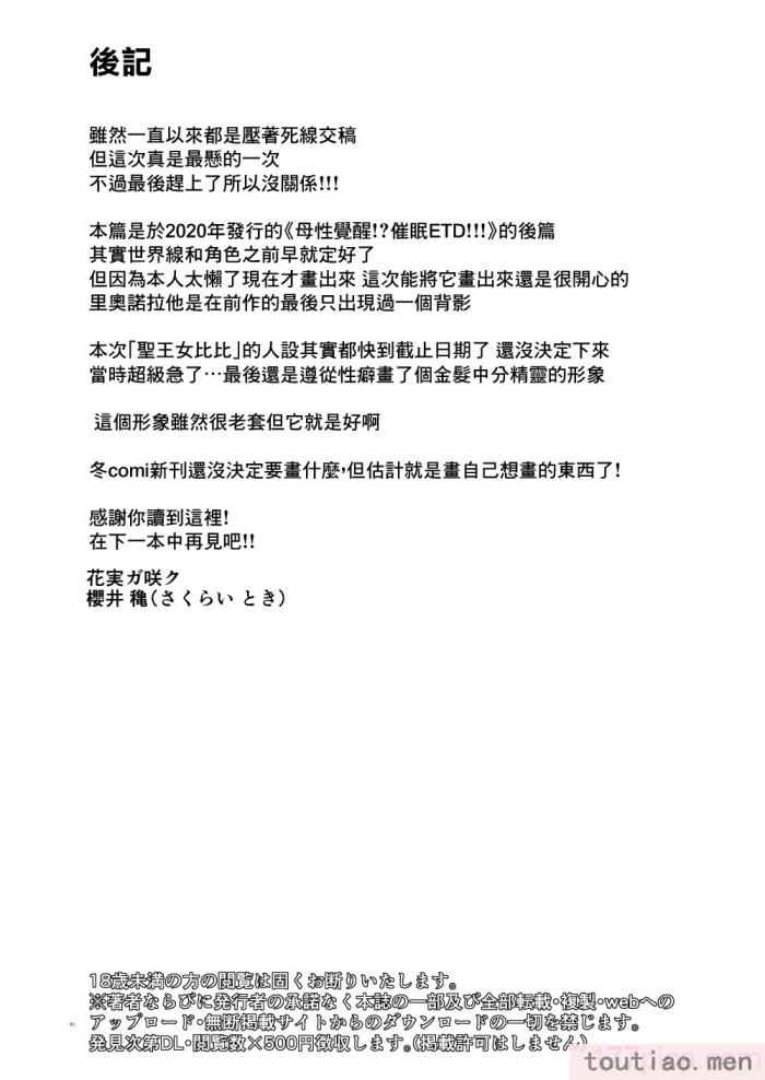 〈[花実ガ咲ク (櫻井穐)] TS変化!？姦堕ETD (エロトラップダンジョン)!!! [中国翻訳] [DL版][50P]〉