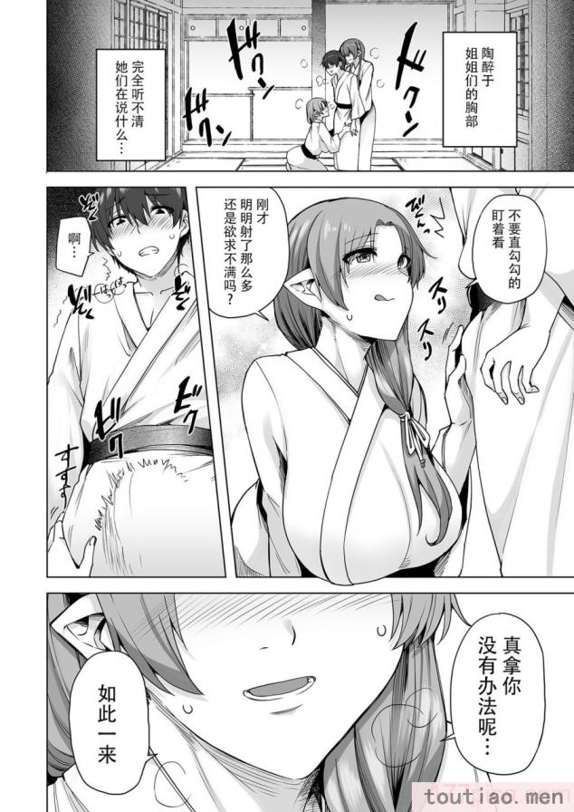 〈[綾枷家の猫 (綾枷ちよこ、綾枷りべり)] 雪女のマヨヒガでイチャラブハーレム性活 [中国翻訳] [DL版][95P]〉