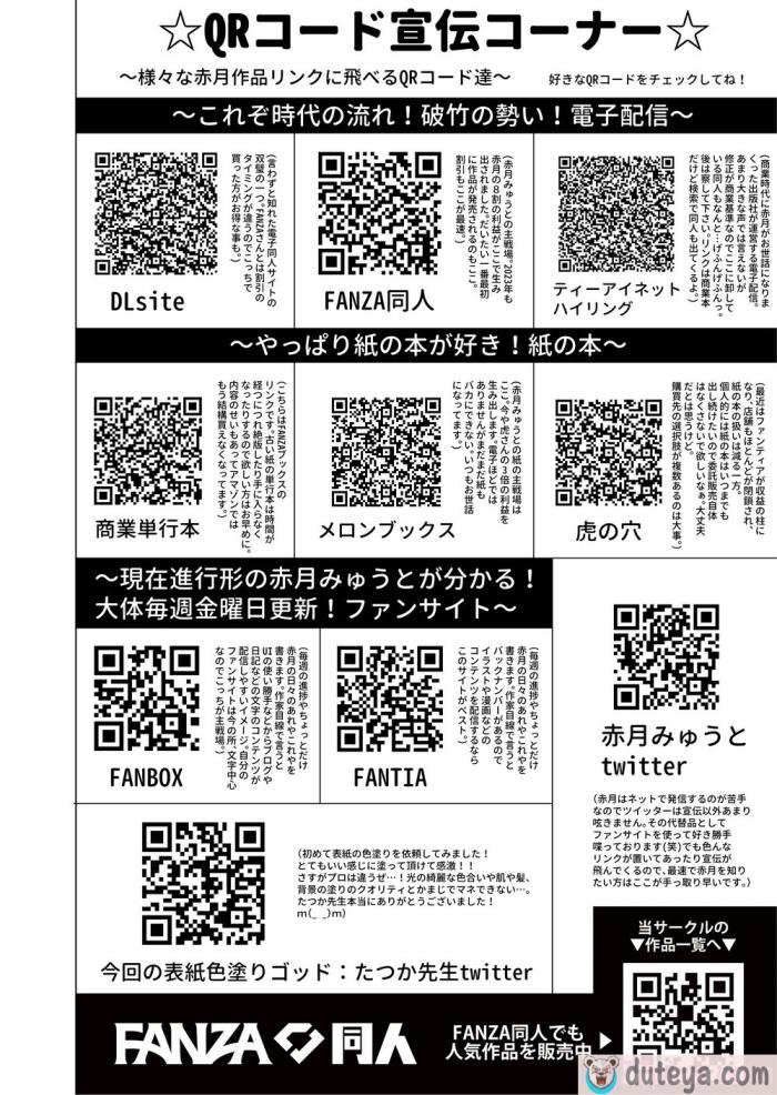 〈[赤月屋 (赤月みゅうと)] 七夏の楽園7 ～田舎の学校で美少女ハーレム～七夏の夢の一夜編 [DL版][个人兴趣汉化][68P]〉