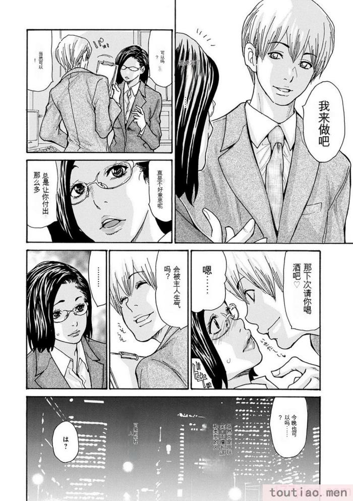 〈[葵ヒトリ] OL妻攻略法 [KNC速食机翻][181P]〉