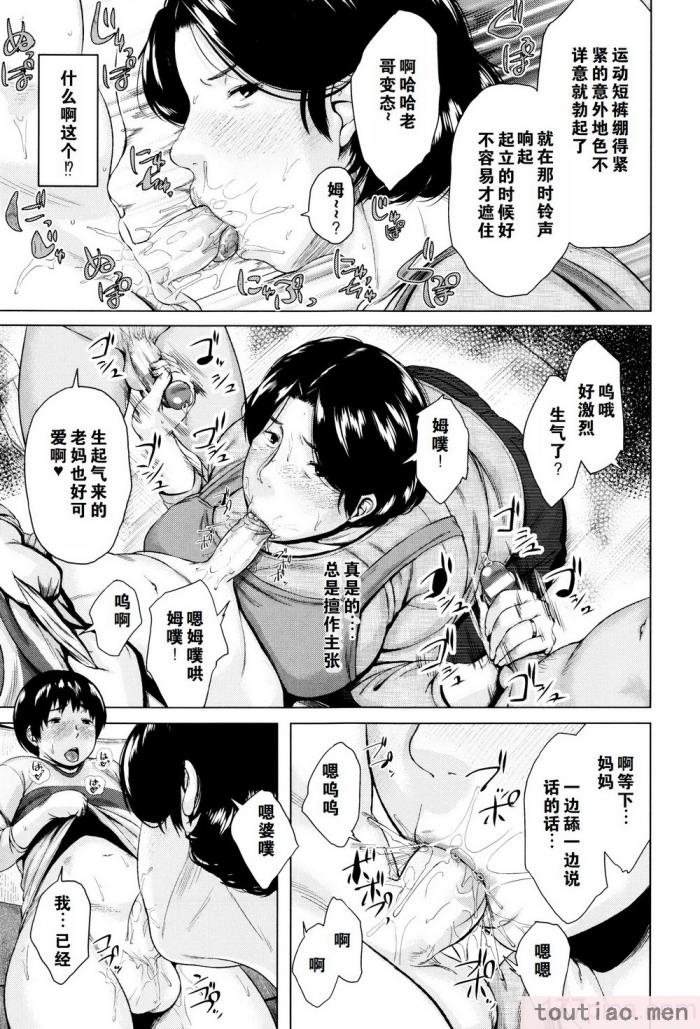 〈[児妻] 金曜日の母たちへ 未收录单篇（重嵌重翻）[194P]〉