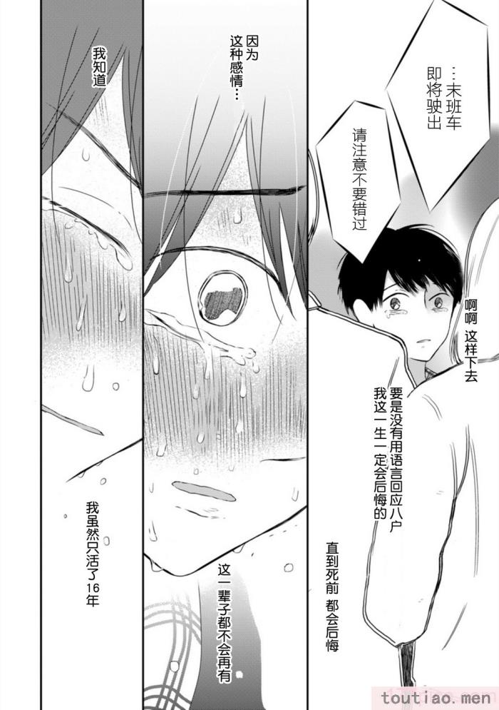 〈[端丘] 制服脱ぎたい｜渴望褪下制服 [看海汉化组] [DL版][250P]〉