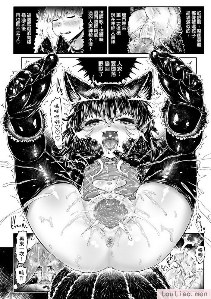 〈[毒茸人] 故郷の珠婆様 [中国翻訳] [無修正][237P]〉