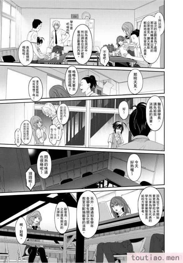 〈[椋蔵] ヒナミックス[361P]〉