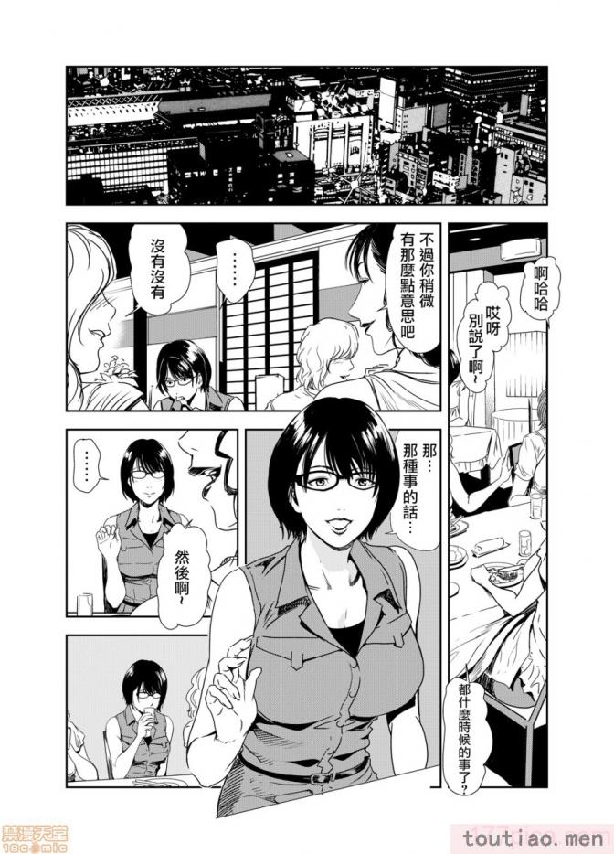 〈[岬ゆきひろ] 痴感エクスプレス 1-29 [汉化][724P]〉