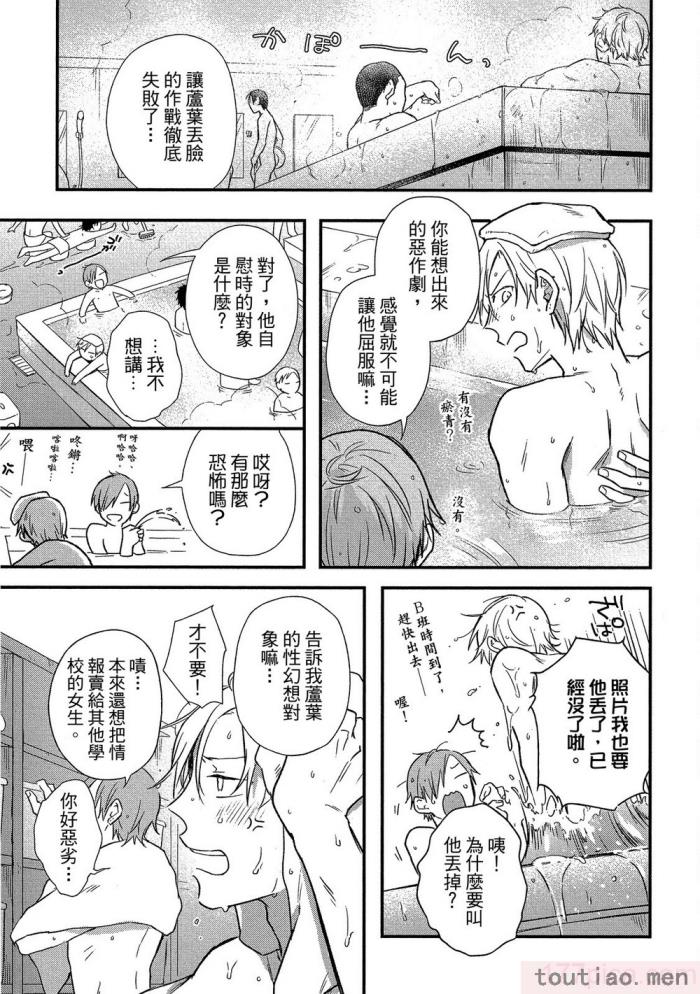 〈[高見乙] 地獄の沙汰も欲目しだい (G-Lish Comics) [中国翻訳] [DL版][186P]〉