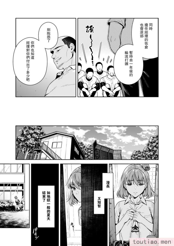 〈[二次結び (大野かなえ)] TRADE OFF2 -みんなの欲とキミの願い- [瓜皮汉化] [DL版][75P]〉
