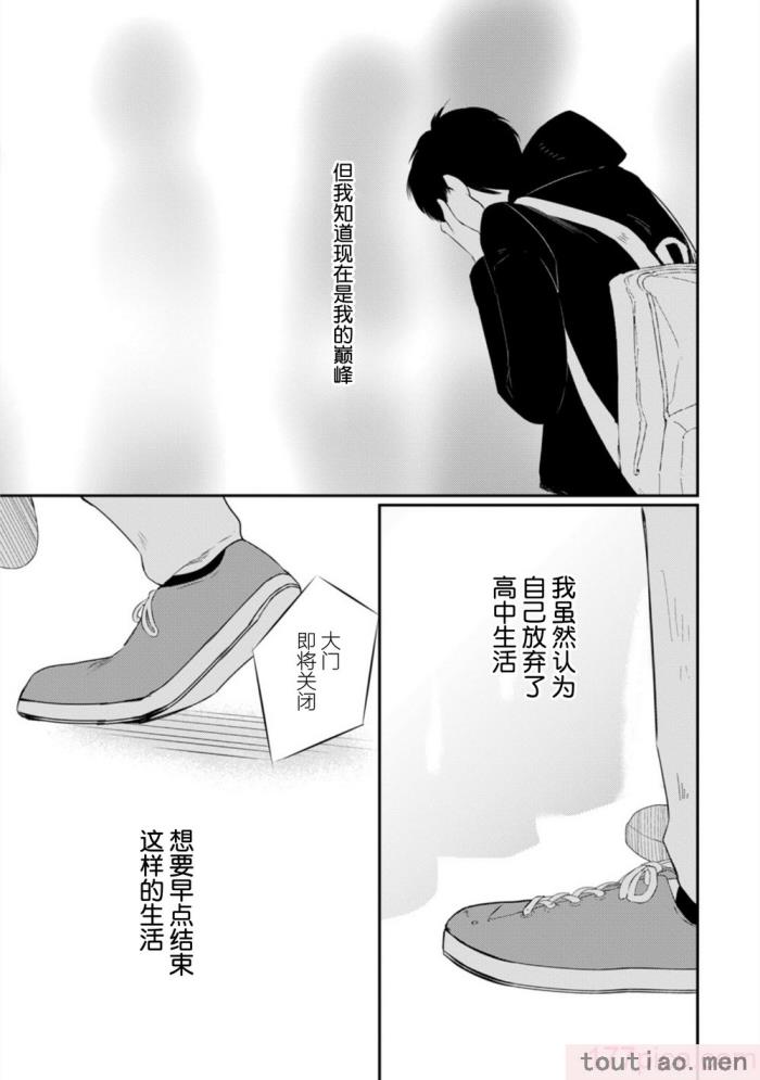 〈[端丘] 制服脱ぎたい｜渴望褪下制服 [看海汉化组] [DL版][250P]〉