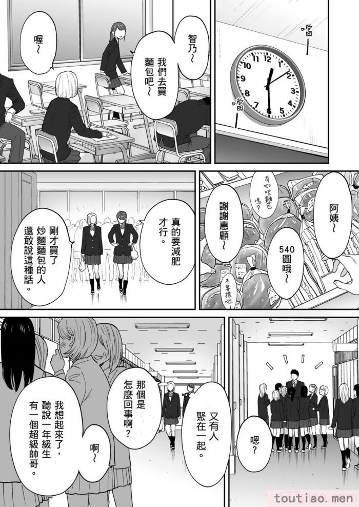〈[桂あいり] カラミざかり番外編3～その後の新山～｜只想交歡的年紀 番外篇3 在那之後的新山 [中国翻訳] [無修正][106P]〉
