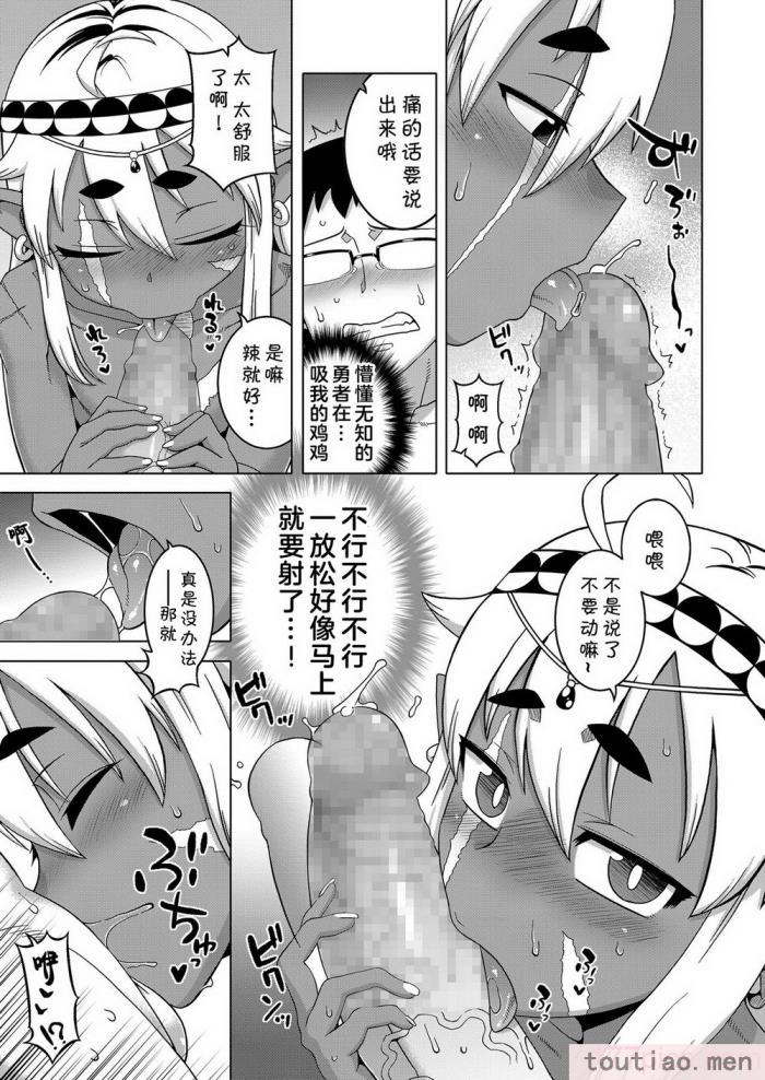 〈[高津] 異世界でエルフの勇者(♂)が嫁になってくれるようです!_ 第1-2話 [中国翻訳] [DL版][56P]〉