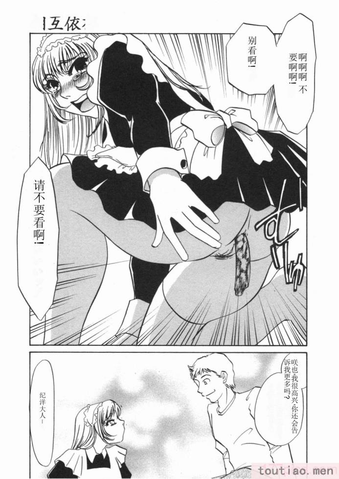 〈[海野やよい] 涙々[188P]〉