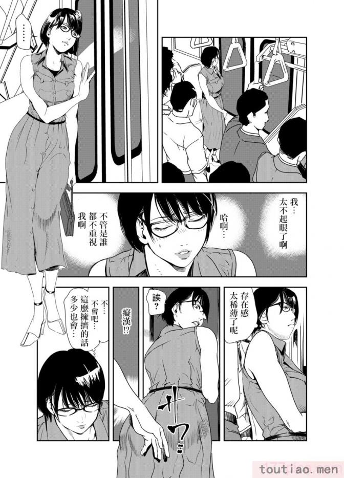 〈[岬ゆきひろ] 痴感エクスプレス 1-29 [汉化][724P]〉