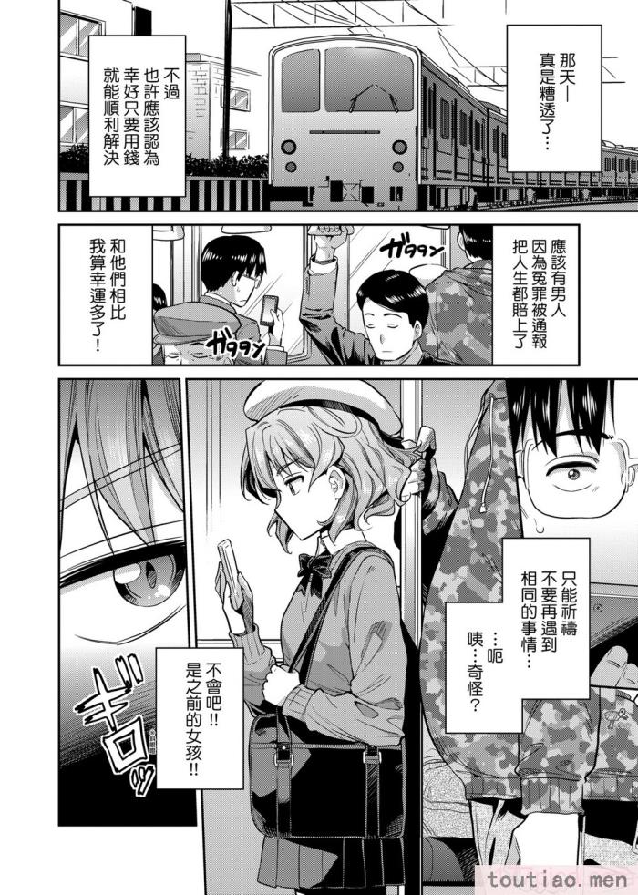 〈[日月ネコ] 強制種付けエクスプレス 強制播種直達電車 [未來數位中文版][DL版][236P]〉