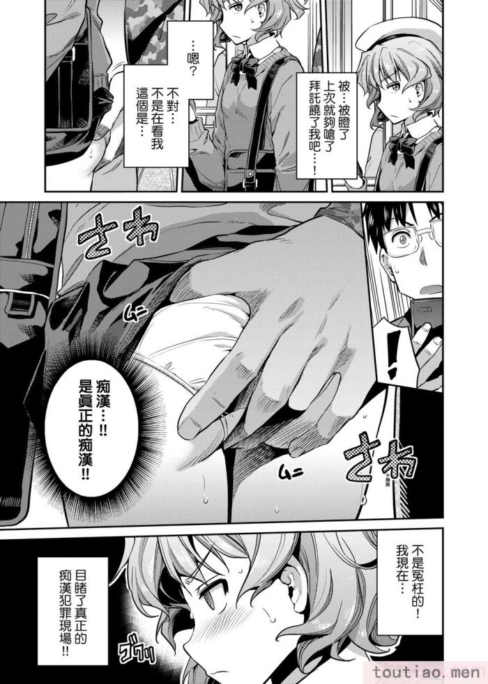 〈[日月ネコ] 強制種付けエクスプレス 強制播種直達電車 [未來數位中文版][DL版][236P]〉