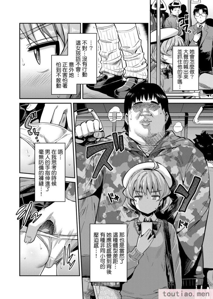 〈[日月ネコ] 強制種付けエクスプレス 強制播種直達電車 [未來數位中文版][DL版][236P]〉