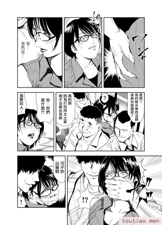 〈[岬ゆきひろ] 痴感エクスプレス 1-29 [汉化][724P]〉