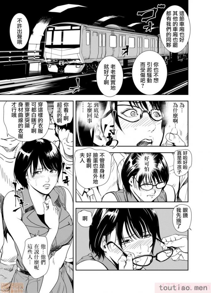 〈[岬ゆきひろ] 痴感エクスプレス 1-29 [汉化][724P]〉