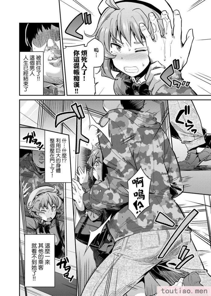 〈[日月ネコ] 強制種付けエクスプレス 強制播種直達電車 [未來數位中文版][DL版][236P]〉