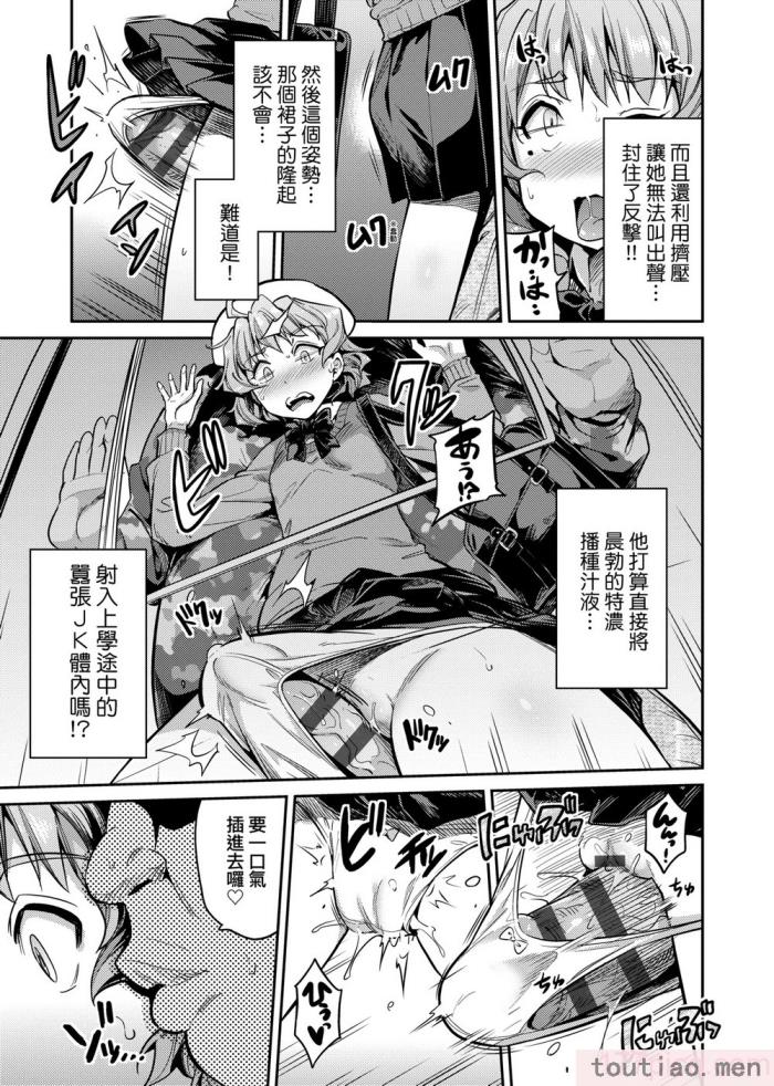 〈[日月ネコ] 強制種付けエクスプレス 強制播種直達電車 [未來數位中文版][DL版][236P]〉