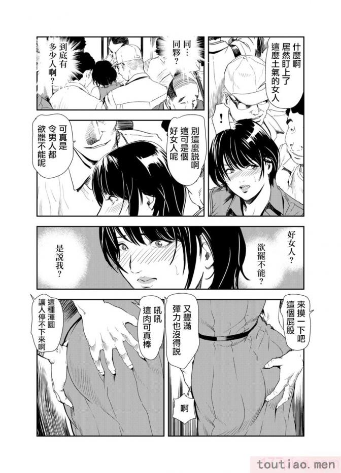〈[岬ゆきひろ] 痴感エクスプレス 1-29 [汉化][724P]〉