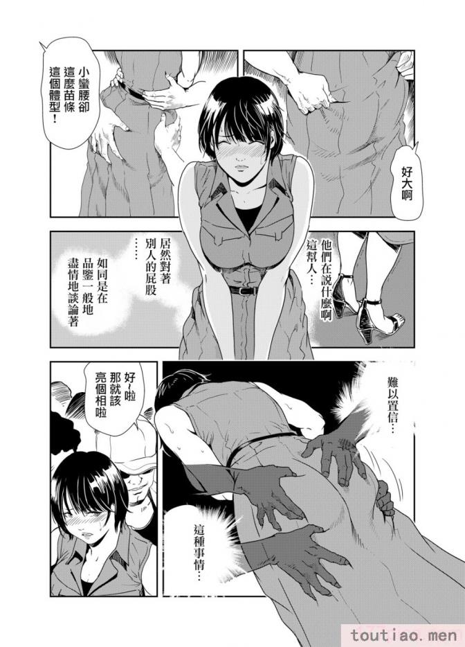 〈[岬ゆきひろ] 痴感エクスプレス 1-29 [汉化][724P]〉