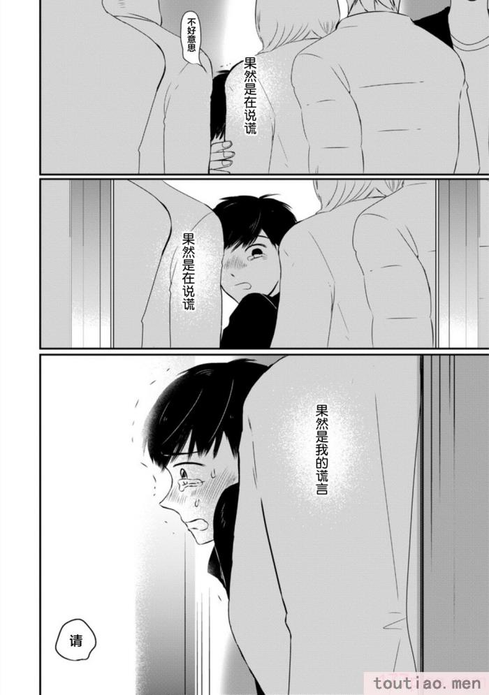 〈[端丘] 制服脱ぎたい｜渴望褪下制服 [看海汉化组] [DL版][250P]〉