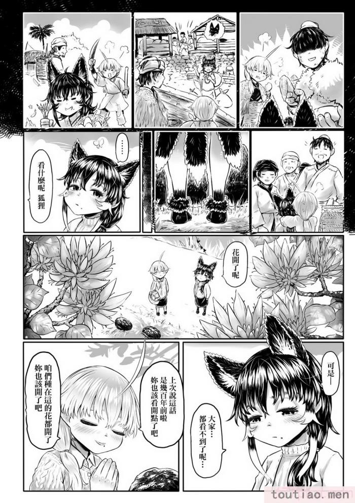 〈[毒茸人] 故郷の珠婆様 [中国翻訳] [無修正][237P]〉