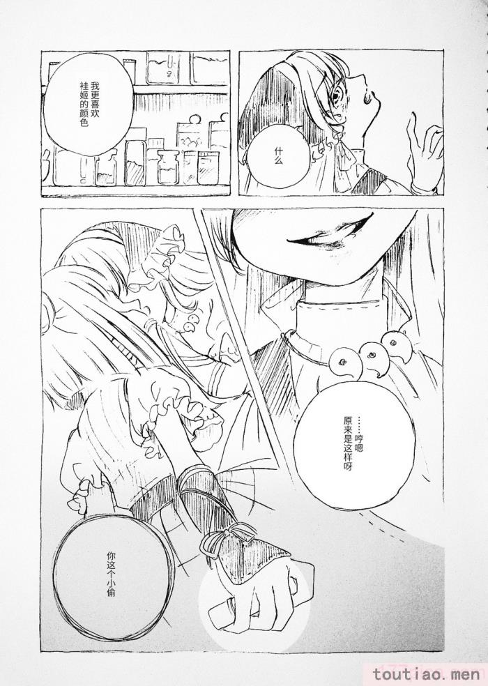 〈[海之天切 (よろず)] 真紅幻想 ～東方口紅合同～ (東方Project) [白杨汉化组]  [ページ欠落][96P]〉
