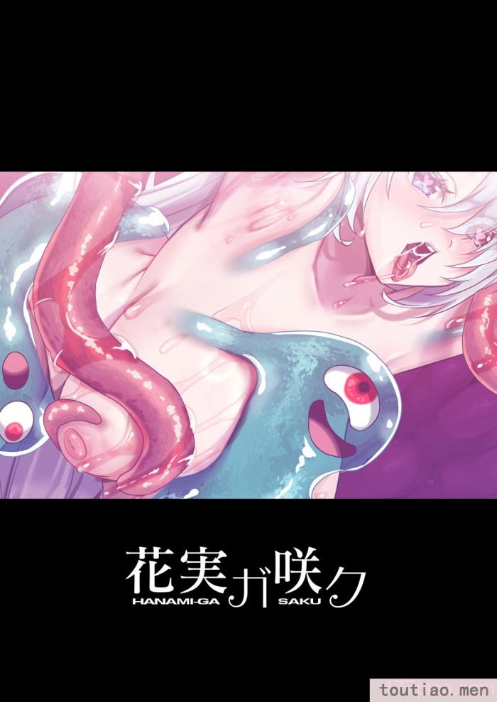 〈[花実ガ咲ク (櫻井穐)] TS変化!？姦堕ETD (エロトラップダンジョン)!!! [中国翻訳] [DL版][50P]〉