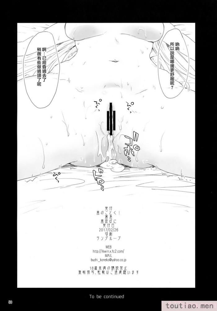 〈[風のごとく! (風吹ぽに)] はじめてのせかいじゅ2 (世界樹の迷宮) [個性陰暗君][51P]〉