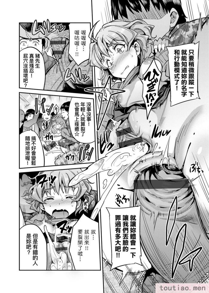 〈[日月ネコ] 強制種付けエクスプレス 強制播種直達電車 [未來數位中文版][DL版][236P]〉