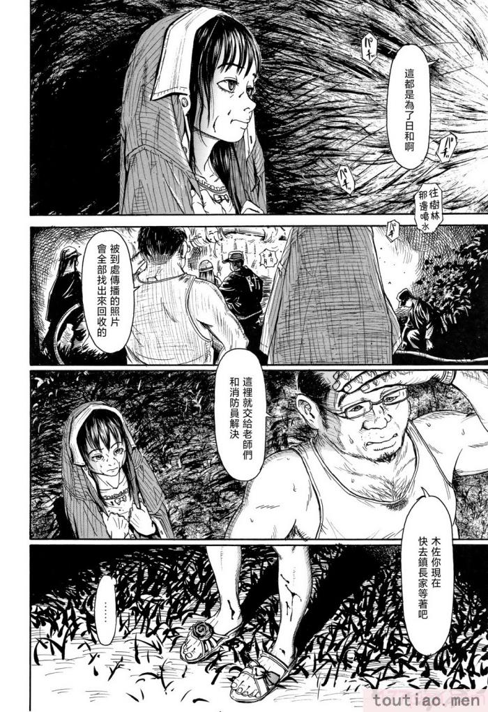 〈[町田ひらく] ほほえみ地童 (小さい躰に白い蔭) [中国翻訳][94P]〉