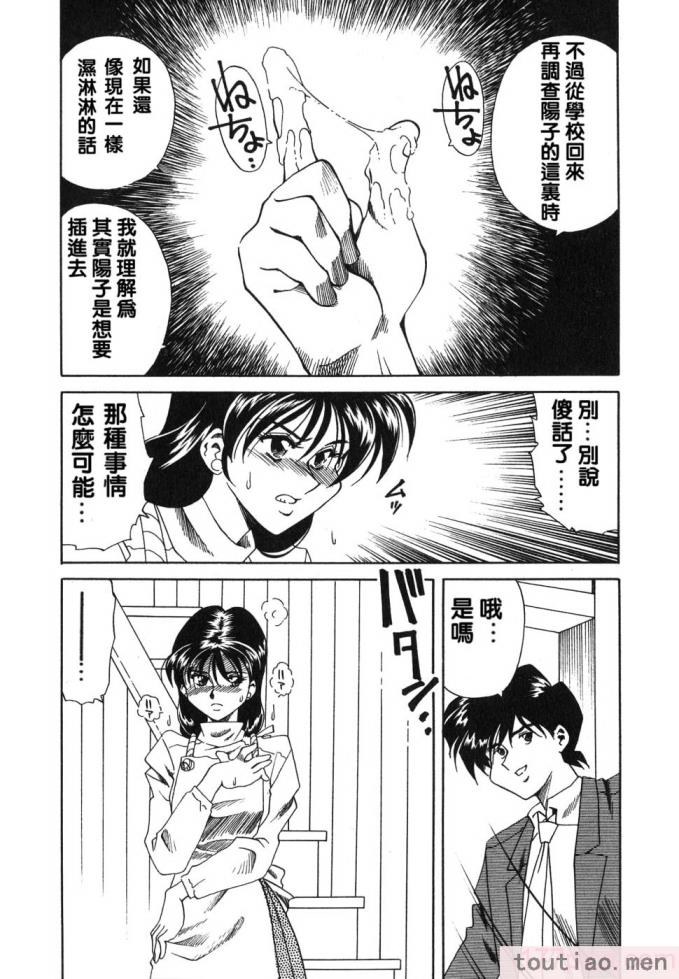 〈[津過元正] 紫陽花いろの淑女[163P]〉
