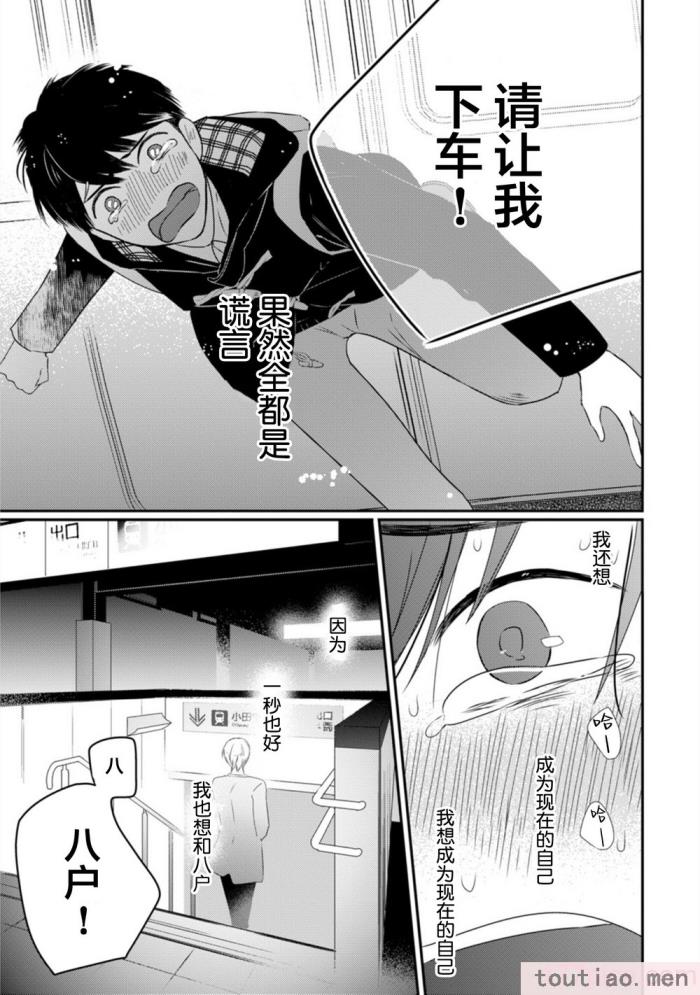 〈[端丘] 制服脱ぎたい｜渴望褪下制服 [看海汉化组] [DL版][250P]〉