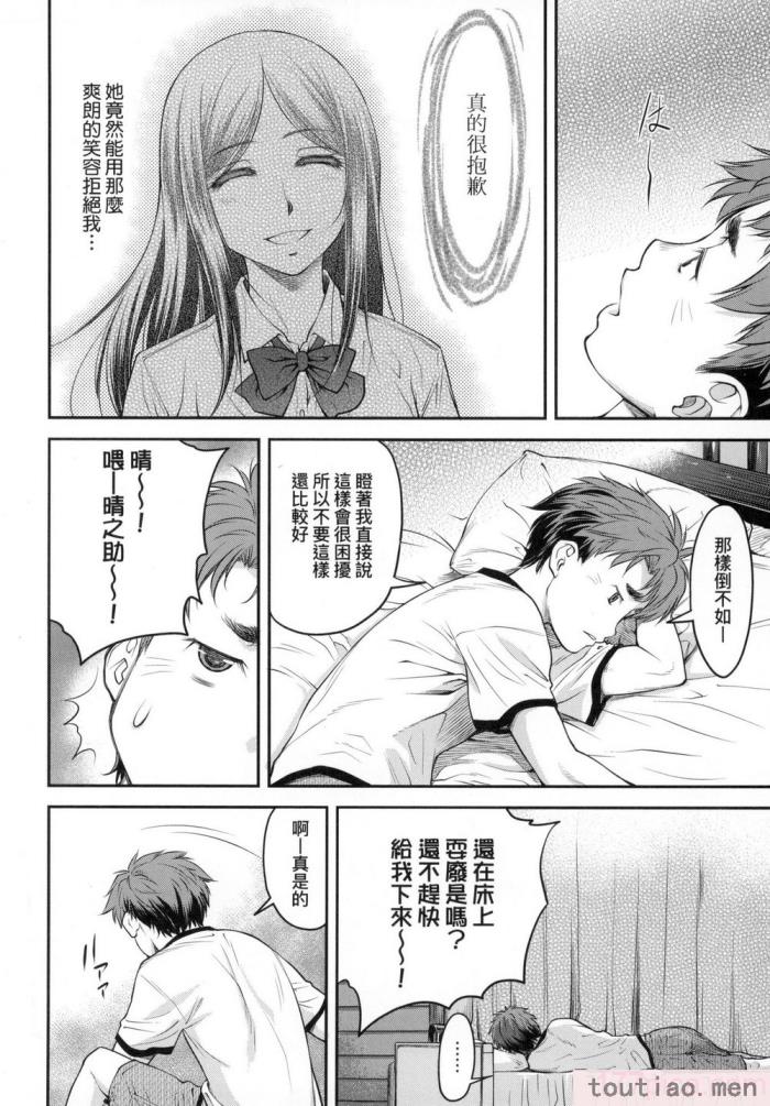 〈[流一本] かなめDate 上 [中国翻訳] [无修正][203P]〉