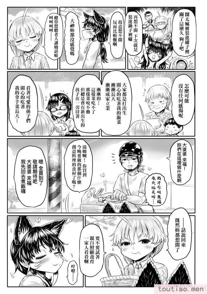 〈[毒茸人] 故郷の珠婆様 [中国翻訳] [無修正][237P]〉