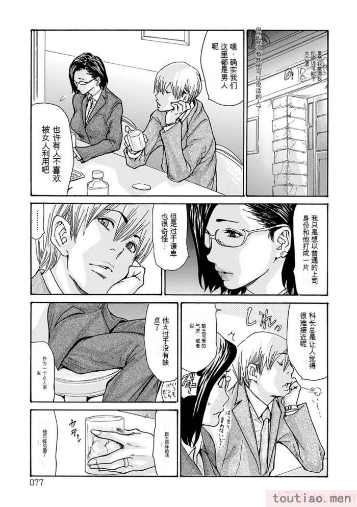 〈[葵ヒトリ] OL妻攻略法 [KNC速食机翻][181P]〉