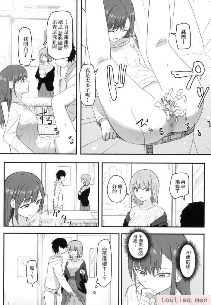 〈[角煮煮] 常識改変活動記録 [中国翻訳] [無修正] [DL版][165P]〉
