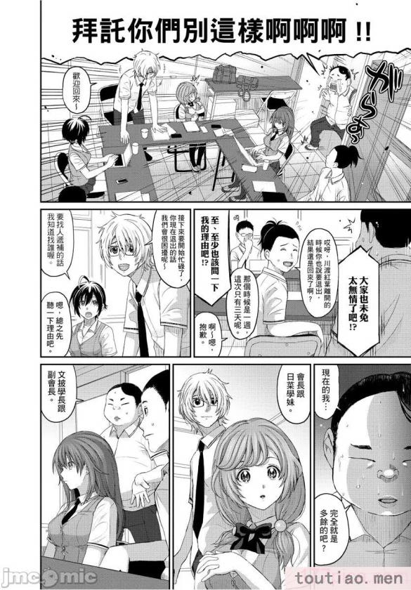 〈[椋蔵] ヒナミックス[361P]〉