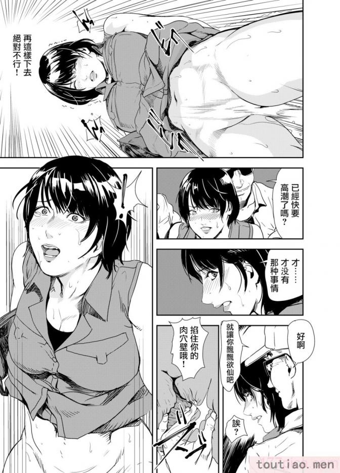 〈[岬ゆきひろ] 痴感エクスプレス 1-29 [汉化][724P]〉