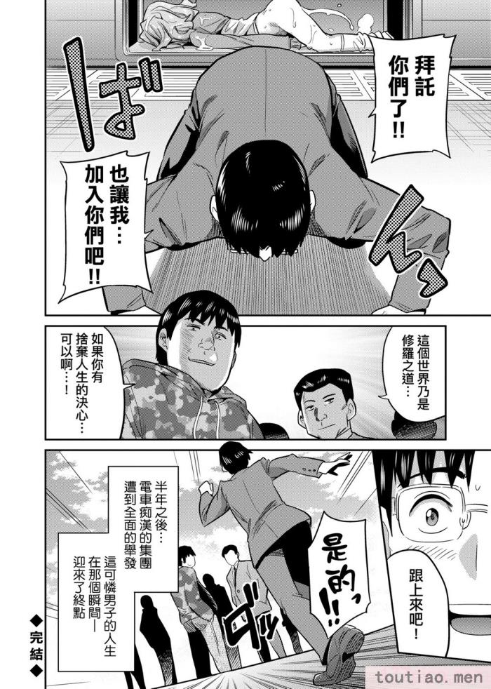 〈[日月ネコ] 強制種付けエクスプレス 強制播種直達電車 [未來數位中文版][DL版][236P]〉