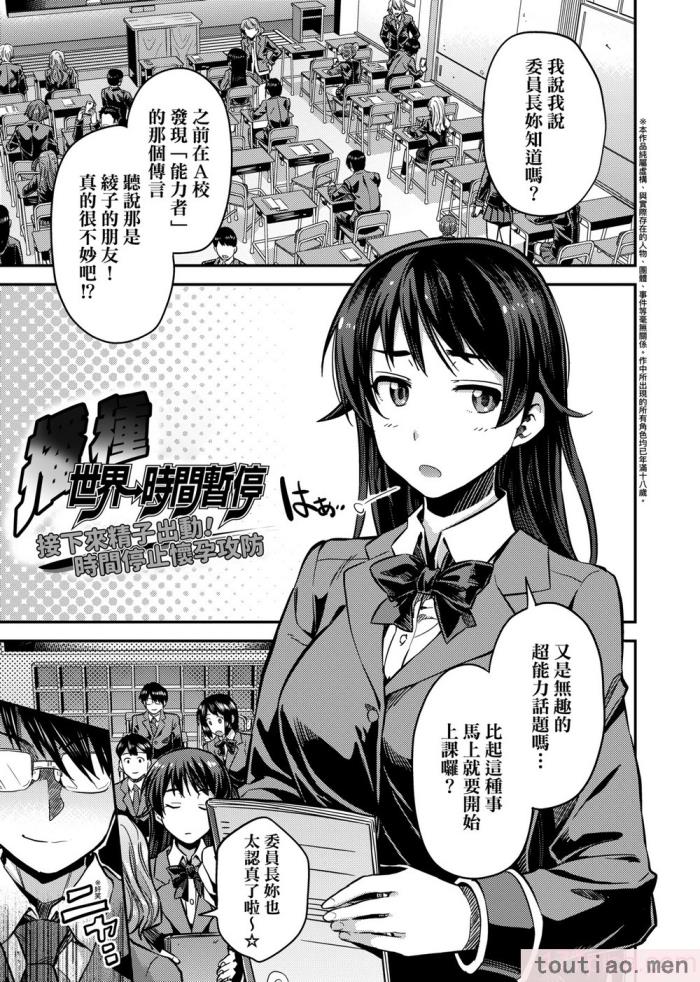 〈[日月ネコ] 強制種付けエクスプレス 強制播種直達電車 [未來數位中文版][DL版][236P]〉