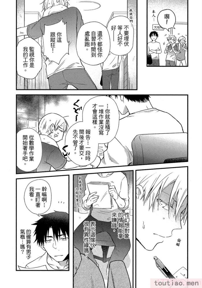 〈[高見乙] 地獄の沙汰も欲目しだい (G-Lish Comics) [中国翻訳] [DL版][186P]〉