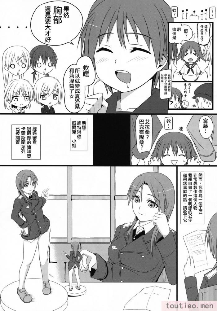 〈[個人翻譯][モンモー牧場 (ウーロン・レイ)] KARLSLAND ABSORB 1-4 (ストライクウィッチーズ)[211P]〉