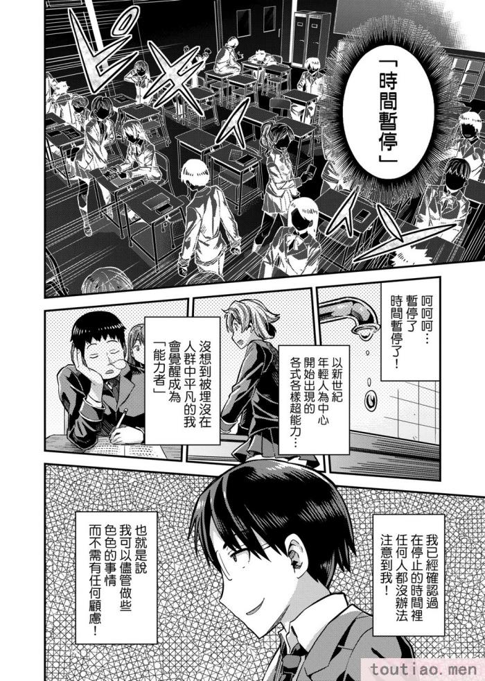 〈[日月ネコ] 強制種付けエクスプレス 強制播種直達電車 [未來數位中文版][DL版][236P]〉