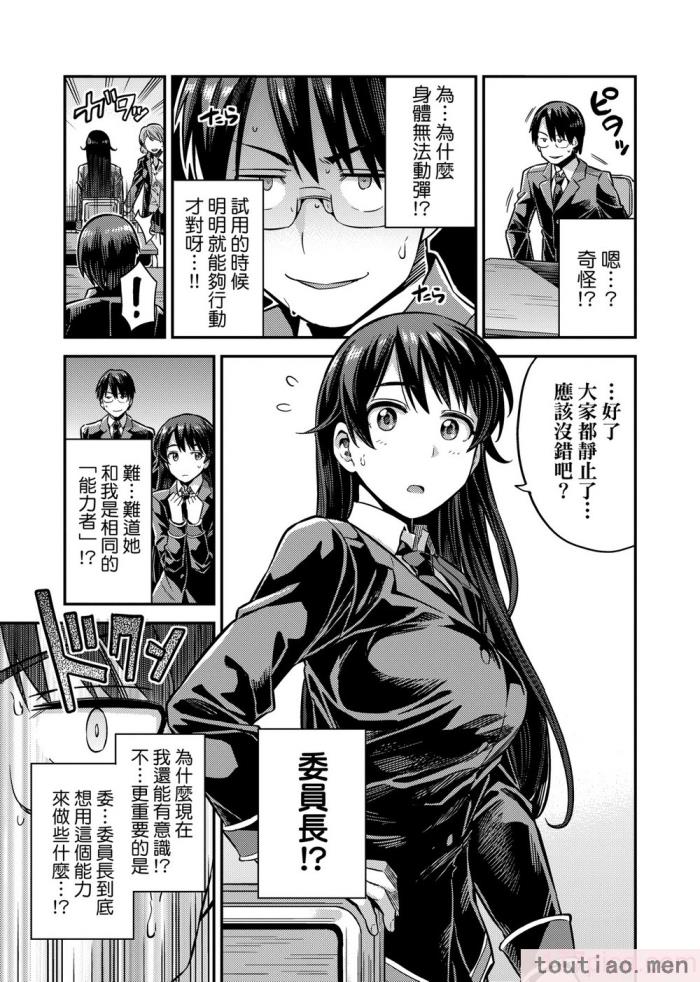 〈[日月ネコ] 強制種付けエクスプレス 強制播種直達電車 [未來數位中文版][DL版][236P]〉