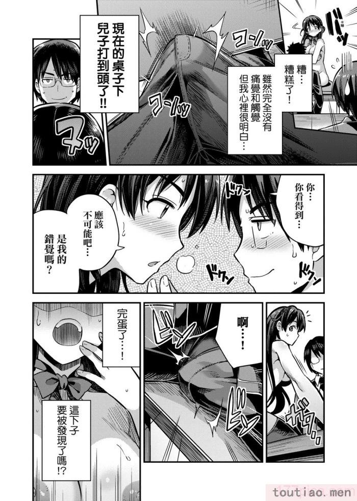 〈[日月ネコ] 強制種付けエクスプレス 強制播種直達電車 [未來數位中文版][DL版][236P]〉