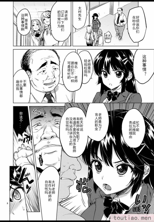 〈[夢茶会 (むちゃ)] 千鶴ちゃん開発日記総集編  [DL版][個人整合][222P]〉