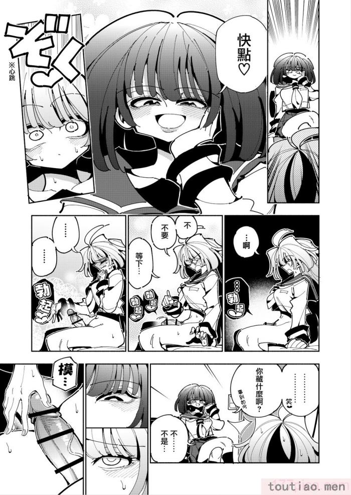 〈[虹色発光ダイオード (ねこんそ)] 雫と詩織いふ(前編)-5日で覚える!ふたなりオナニーのススメ(1から2日目)- [沒有漢化][50P]〉
